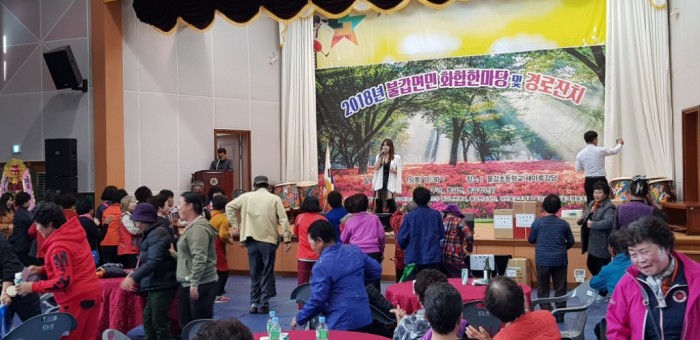 2018 불갑면민화합한마당 및 경로잔치2.jpg