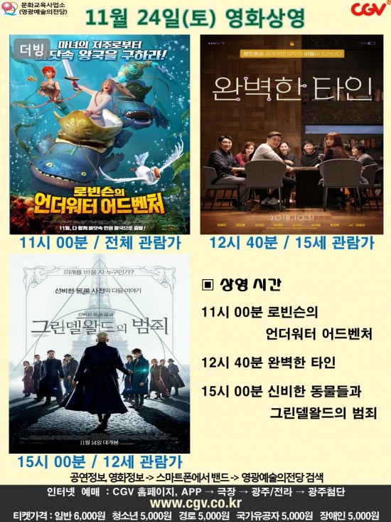 20181124 CGV.jpg