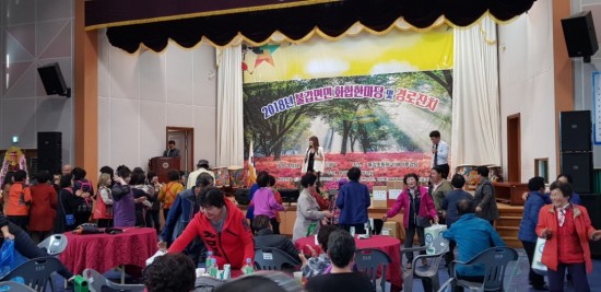 2018 불갑면민화합한마당 및 경로잔치3.jpg