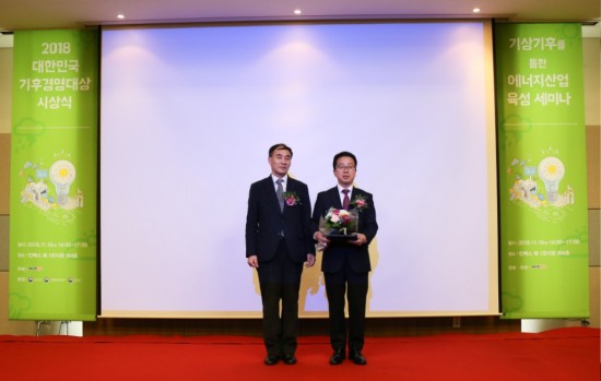 영광군, 2018 대한민국 기후경영대상 수상-2.jpg