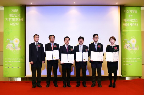 영광군, 2018 대한민국 기후경영대상 수상-3.jpg