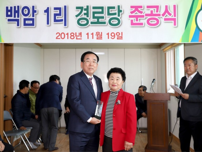 백수읍 백암경로당 개소식 1.JPG