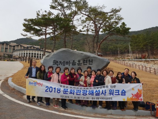 영광군, 문화관광해설사 역량강화를 위한 워크숍 개최-3.jpg