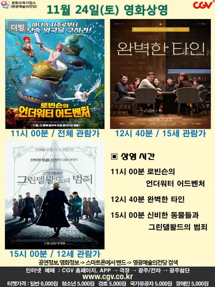 20181124 CGV.jpg