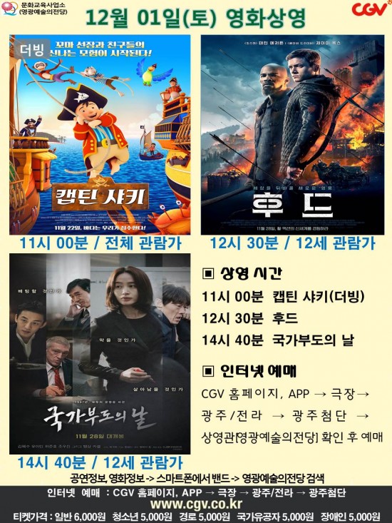 20181201 CGV.jpg