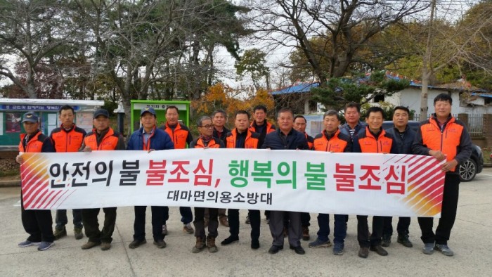 대마면 의용소방대 산불예방 캠페인 및 환경정화활동 실시-1.jpg