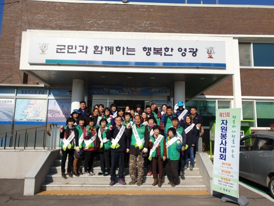 군남사랑자원봉사대, 제15회 영광군 자원봉사대회 참가1.jpg