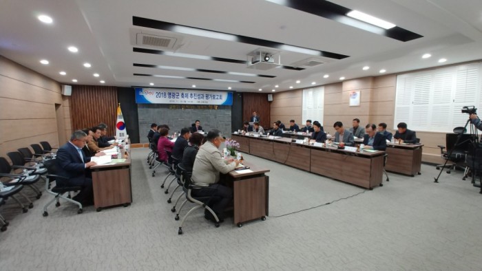 영광군, 2018년 축제 추진성과 보고회 개최-1.jpg