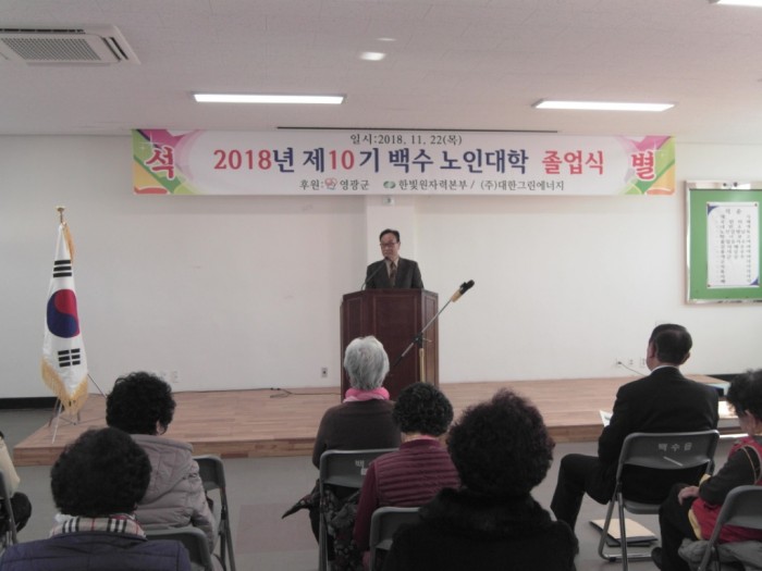 제10기 백수노인대학 졸업식-1.JPG