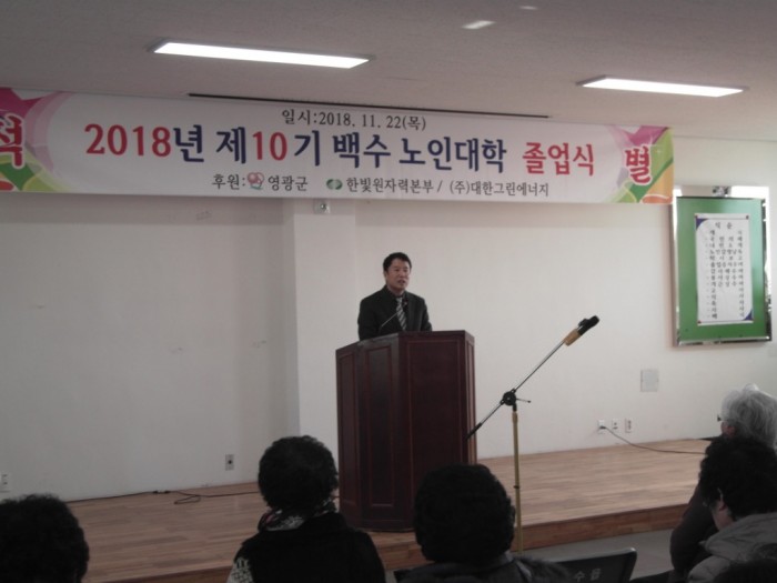 제10기 백수노인대학 졸업식-2.JPG