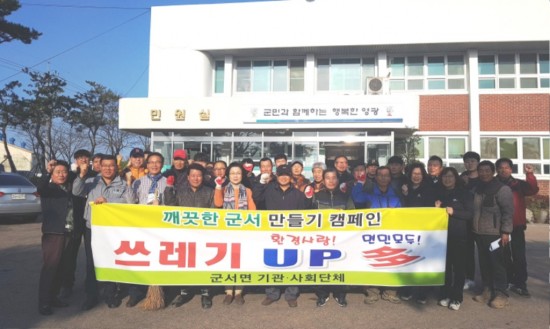 기관사회단체 캠페인.jpg