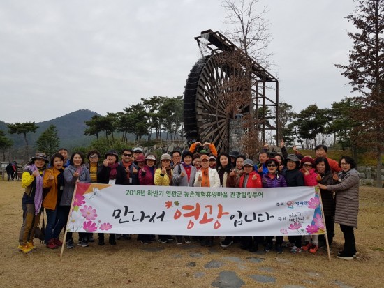 농촌체험과 함께하는 천년의 빛 팸투어(4회).jpg
