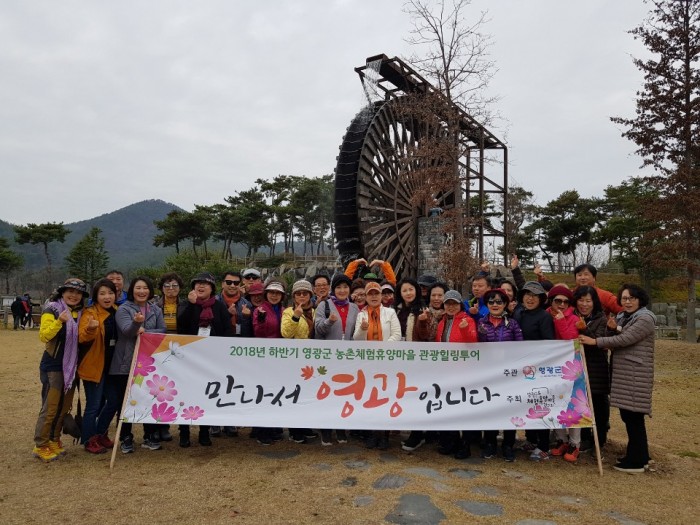 농촌체험과 함께하는 천년의 빛 팸투어(4회).jpg