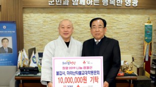 불갑사 마라난타대학 동문회 성금 기탁-1.JPG