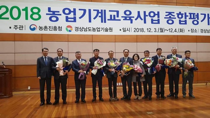영광군, 2018 전국 농업기계 교육사업 종합평가 “기관상 및 개인상” 수상 1.jpg