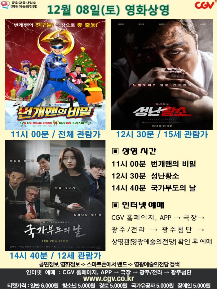 20181208 CGV.jpg
