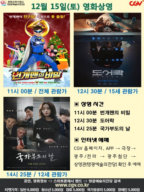 20181215 CGV.jpg