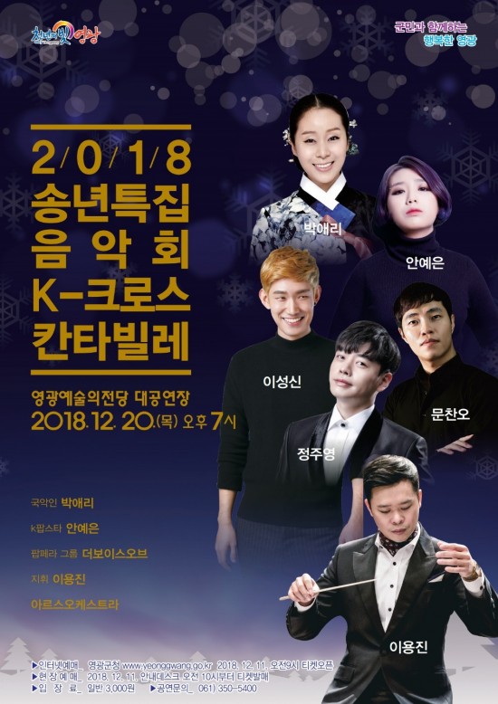 20181220 송년음악회.jpg
