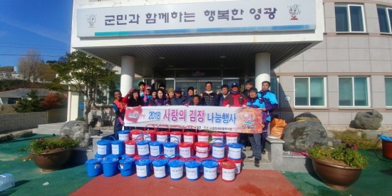 낙월면 새마을부녀회 사랑의 김장나눔 봉사 2.jpg