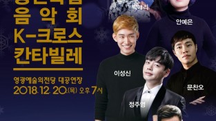 송년음악회 포스터.jpg