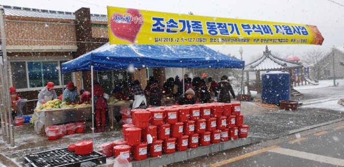 영광군, 조손가정에 사랑가득 김장김치 나눔 행사-3.jpg