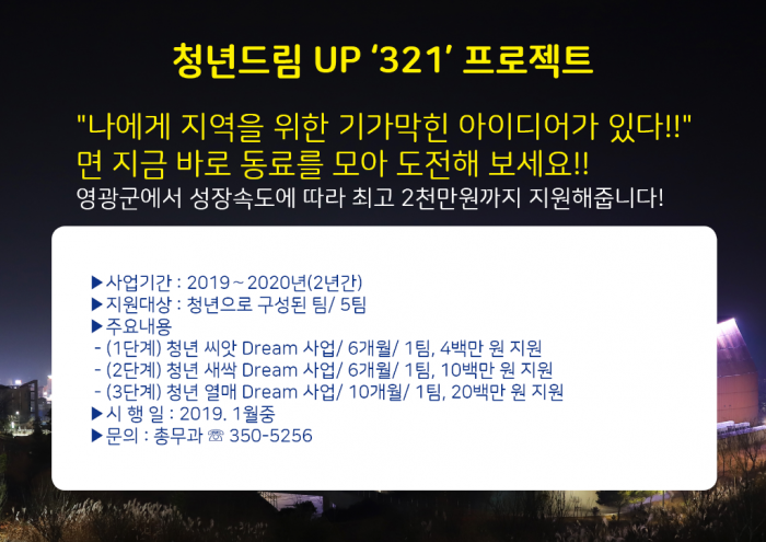 2019년도 달라지는 시책3.png