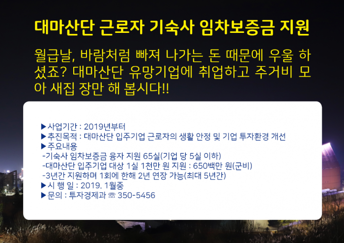 2019년도 달라지는 시책4.png