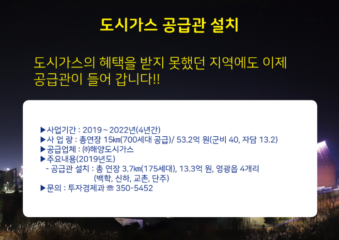 2019년도 달라지는 시책6.png