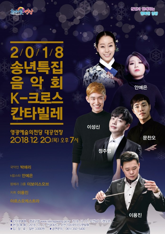 20181220 송년음악회.jpg