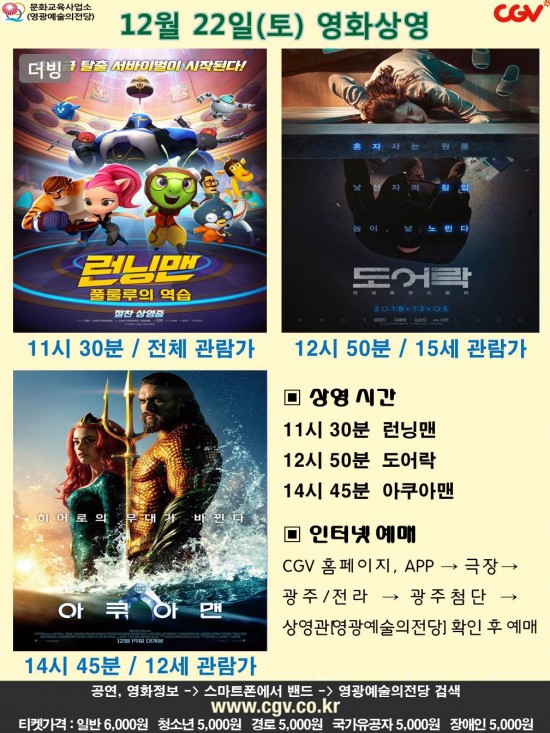 20181222 CGV.jpg