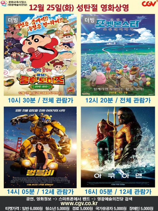 20181225 CGV.jpg