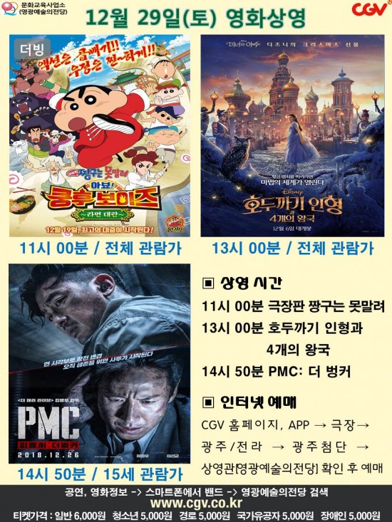 20181229 CGV.jpg