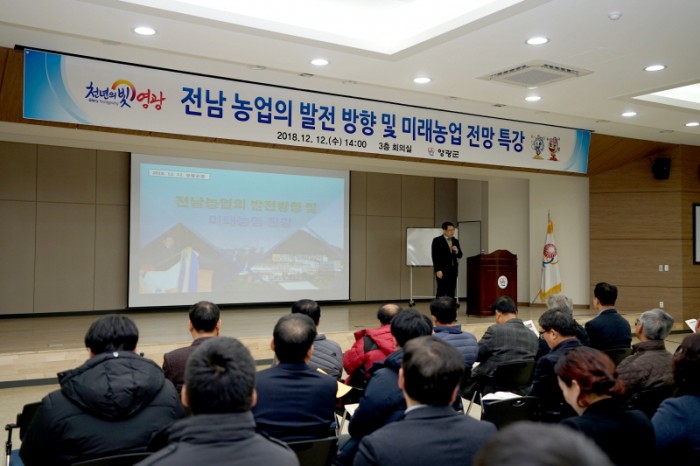 크기변환_영광군, 전남 농업의 발전 방향 및 미래농업 전망 강의 개최 1.JPG