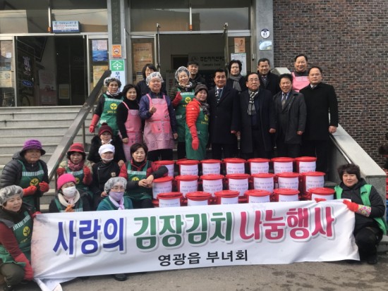 크기변환_영광읍, “사랑의 김장김치 나눔 행사” 가져 3.JPG