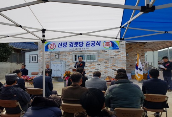 크기변환_신정경로당 개소식사진3.jpg