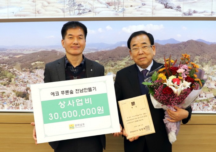 크기변환_영광군, 에코 푸른숲 전남 만들기 대상 수상 1.JPG