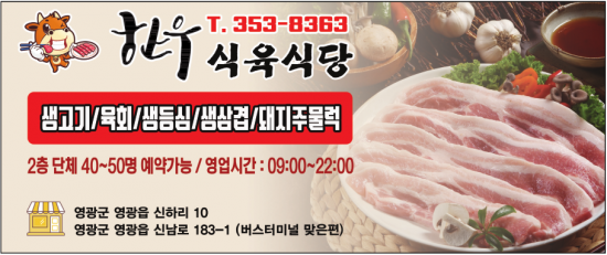 한우식육식당.PNG