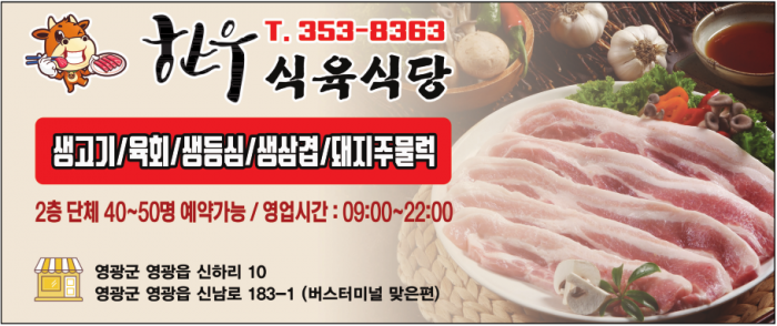 한우식육식당.PNG