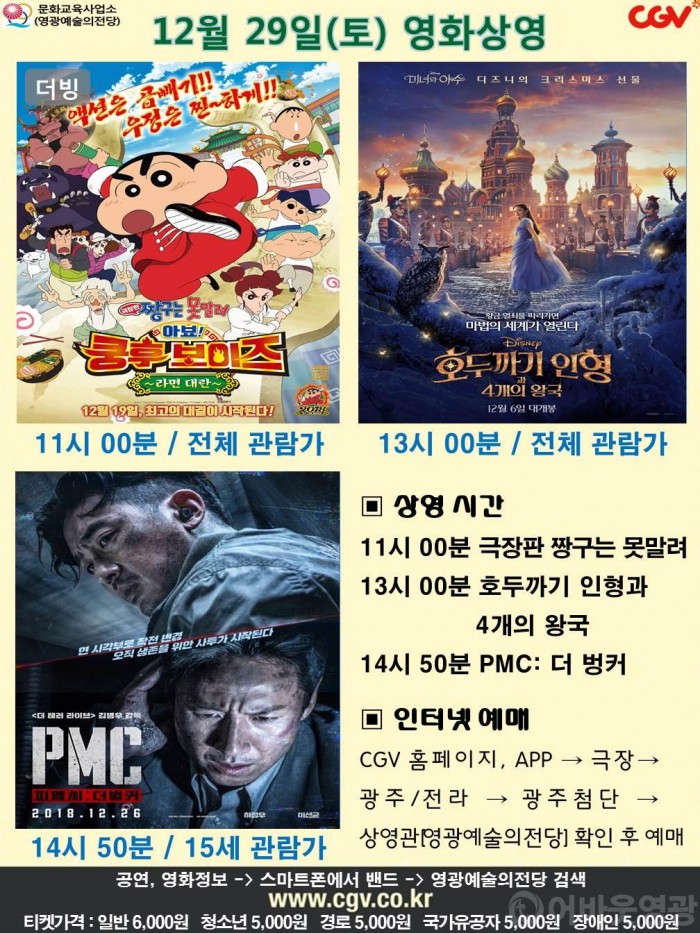 20181229 CGV.jpg