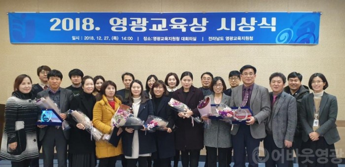영광교육상.jpg