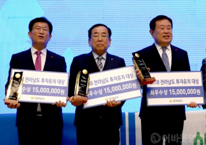 영광군,“2018 전남도 투자유치분야”최우수상 수상 쾌거 2.JPG