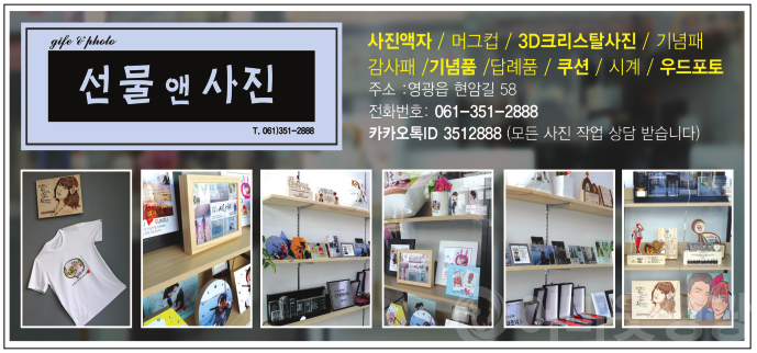 사진앤선물.PNG