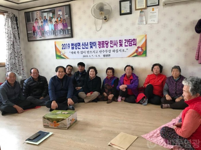 법성면, 경로당 신년인사 및 찾아가는 면정 홍보 실시 1.JPG