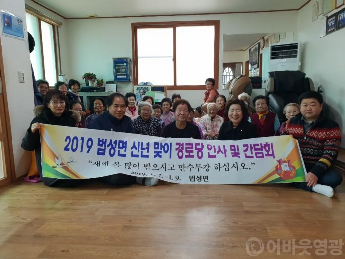 법성면, 경로당 신년인사 및 찾아가는 면정 홍보 실시 3.jpg