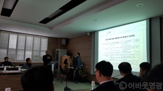 2025 영광군 발전계획 최종보고회 2.jpg