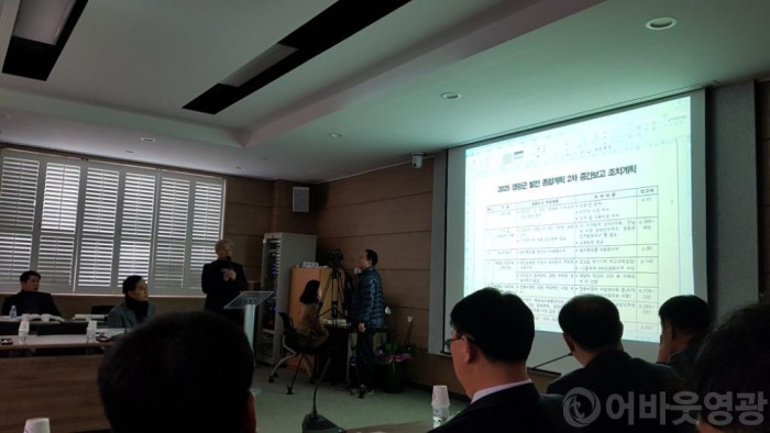 2025 영광군 발전계획 최종보고회 2.jpg