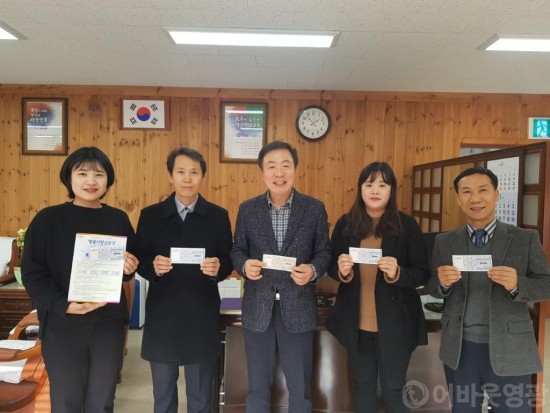 영광교육지원청 영광사랑상품권 활용에 앞장서 2.jpg