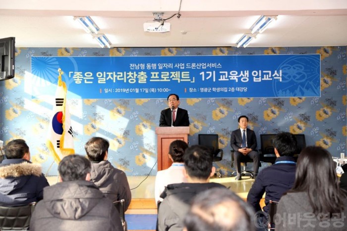 영광군, 도 공모사업으로 일자리창출 총력 1.JPG