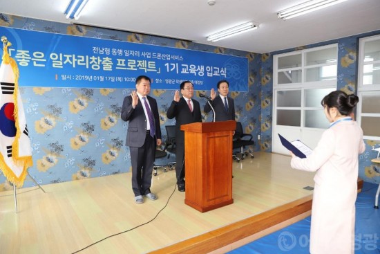 영광군, 도 공모사업으로 일자리창출 총력 2.JPG