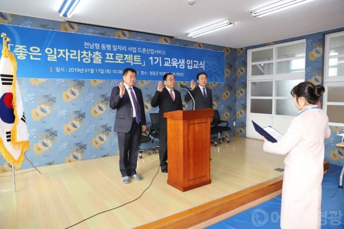 영광군, 도 공모사업으로 일자리창출 총력 2.JPG